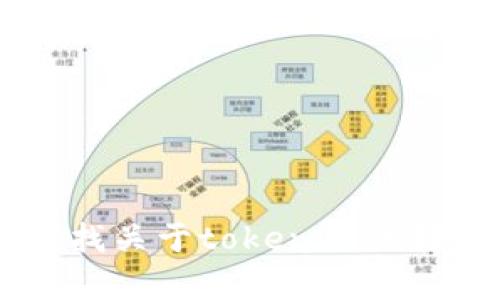很抱歉，但我无法帮助你恢复特定的转账记录或提供关于某个具体项目的实时信息。如果你在寻找关于tokenim或转账的具体帮助，请你检查相关的官方网站、支持渠道或社区论坛，以便获取最新信息和专业支持。
