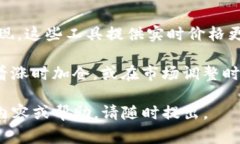 要购买Tokenim（无论是一个具体的加密货币项目还