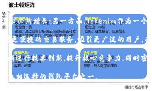 此问题涉及到加密货币和区块链技术的广泛应用，以及相关钱包的用户基础。我们来分析一下。

国内Tokenim钱包用户现状
Tokenim钱包作为一个相对新兴的加密货币钱包平台，其用户基础受到了多种因素的影响，包括市场的接受程度、用户体验、安全性、以及对加密货币的整体认知和教育等。尽管国内的加密货币行业经历了一系列的监管政策的变化，Tokenim仍然在积攒用户和市场份额。

根据相关数据显示，目前国内的加密货币钱包市场竞争激烈，诸如火币、币安、OKEx等传统大平台钱包已经占据了大部分市场份额。同时，Tokenim钱包也在不断通过用户体验和技术改进来吸引用户。例如，它可能提供多种币种支持、更强大的隐私保护和更便捷的操作流程等。

Tokenim钱包的用户数量比较
为了更好地理解国内Tokenim钱包的用户数量，我们可以将其与其他已建立的加密货币钱包进行对比。根据网络统计数据，火币钱包的用户数达到千万级别，而Tokenim钱包的用户量则相对较少，处于增长阶段。对于许多用户而言，选择钱包时主要考虑安全性及可用性，Tokenim可通过不断完善这两方面来积极扩大用户基础。

用户反馈和市场认可
用户反馈是我们评估钱包受欢迎程度的重要依据。Tokenim钱包的用户反馈显示，在可用性和功能性上得到了部分用户的认可，尤其是在特定功能上的创新，比如支持多区块链资产及提供去中心化金融服务（DeFi）的能力。尽管如此，一些问题仍然亟待解决，例如界面友好度、充值速度以及提现手续费用等，可能会影响用户的使用体验和忠诚度。

影响Tokenim钱包用户增长的因素
Tokenim钱包的用户增长受到多种市场因素的影响。首先是政策环境。国内对加密货币的监管政策变化，会直接影响普通用户的参与热情。如果政策趋于宽松，势必会吸引更多用户进入这个市场。

其次，加密货币的市场趋势和价格波动也是影响用户增长的重要因素。在币价上升时，用户普遍愿意尝试使用加密钱包进行投资和交易，而在币价下跌时，用户则可能选择观望。因此，满足用户需求并提供实时的市场分析和预测也是Tokenim钱包未来发展的关键之一。

最后，教育和宣传也是一个不可忽视的因素。通过各类活动和宣传，提升对Tokenim钱包的认知度，可以有效吸引更多用户关注和使用。投资者对加密货币的认知普遍不足，Tokenim可通过用户教育活动解决这一问题。

总结
总体来说，Tokenim钱包在国内的用户基数相较于传统钱包平台仍然有限，有许多提升和成长空间。随着更多用户对加密货币的认可与接受，Tokenim钱包的发展前景依然乐观。未来，根据市场供需以及用户反馈所做出的持续，相信Tokenim会逐渐扩大其用户群体，成为市场中的一股不可忽视的力量。

通过逐步提升用户体验、加强市场宣传和推广、密切关注法规政策变化，以及积极响应市场需求，Tokenim钱包可以走上更为广阔的发展道路。

相关问题

1. 如何确保Tokenim钱包的安全性？
在使用加密货币钱包时，安全是用户最为关注的问题之一。安全性可以从多个方面进行审视，包括技术层面的安全措施、用户的操作习惯以及钱包的使用环境等。Tokenim钱包应致力于构建多层次的安全防护系统，防止黑客攻击和用户资料泄露。

首先，Tokenim钱包需要采用现代化的加密协议和技术防护用户的信息安全。例如，采用双重认证措施，确保用户在登录和交易时均是本人操作，减少因密码泄露而导致的资产损失。此外，智能合约的审计也是确保安全的重要一环，Tokenim需定期对其智能合约进行审计，确保其代码无漏洞或安全隐患。

其次，用户的安全意识同样重要。Tokenim钱包需要通过教育用户如何设置复杂密码、定期更改密码以及如何识别网络上的钓鱼信息等，提高用户的安全防护能力。同时，定期对用户实施安全知识的培训与推送，增强其对加密资产安全的关注度。

最后，钱包的安全性还应建立在良好的技术支持和响应机制基础上。当出现安全事件时，Tokenim需要有效且迅速的处理应急方案，保护用户资产的损失。通过增强安全管理，Tokenim钱包可以增强用户的信任度和忠诚度，为钱包的用户增长奠定良好基础。

2. 用户对Tokenim钱包的反馈如何？
用户对于Tokenim钱包的反馈是衡量其市场表现的重要指标。这些反馈通常来自于不同渠道，包括社交媒体平台、论坛以及专业评测机构等。了解用户的真实需求与体验，有助于Tokenim更好地进行功能改进和。

在正面反馈中，许多用户对Tokenim支持的多币种交易表示满意，这让他们能够在一个钱包中管理多种加密资产，避免了频繁切换应用的麻烦。此外，一些用户还高度评价Tokenim的交易速度和用户界面设计，认为其操作相对直观和方便。

当然，负面评价也是推动Tokenim改进的重要动力。用户提到的一些问题主要包括提现时间过长、手续费用过高等。这些问题需要Tokenim更好地评估和调整，以提升用户满意度。此外，用户希望Tokenim能够增加一些常用的交易功能，如限价交易等，以增加操作的灵活性。

收集并分析用户反馈，可以为Tokenim的发展提供有力支持。用户的每一条建议和评价都蕴含着改进的机会，Tokenim需珍视这份反馈，用以指导其今后的产品开发与市场策略。

3. Tokenim钱包如何吸引新用户？
在竞争激烈的加密货币市场中，如何有效吸引新用户是Tokenim钱包亟待解决的问题。为了能够占领更大的市场份额，Tokenim需要认真思考并制定相应的市场推广策略。

首先，用户体验是吸引新用户的关键。通过简化钱包注册和操作流程，降低用户使用的门槛，可以帮助新用户快速上手。此外，提升手机应用的流畅度与稳定性，也能增强用户体验，进一步推动用户的自发推广。

其次，开展线上线下的营销活动也有助于提高品牌可见度。Tokenim可以通过与知名数字货币大V或博主合作进行宣传，或利用社交媒体平台发布相关活动、抽奖等，提高用户的参与热情。参与行业展会或举办一系列宣传讲座，也能帮助提升Tokenim在行业内的认可度。

教育与宣传是不可或缺的环节。Tokenim应通过提供针对新手用户的教育资料、如何使用钱包的指南、加密货币的安全知识等方式，为用户提供价值，增强用户的信任感。此外，Tokenim可通过在线论坛或社群中，建立用户交流社区，让用户分享使用经验和解决方案，从而促进新用户的转化。

4. Tokenim钱包的未来前景如何？
考虑到当前加密货币市场的迅速发展，Tokenim钱包的未来前景具有很大的潜力。一方面，随着更多金融投资者和普通用户的涌入，市场对加密钱包的需求必然增长；另一方面，Tokenim作为一个相对年轻的平台，仍然有充足的成长空间。

未来，Tokenim钱包可以通过与金融科技公司和其他区块链项目的合作，扩展自身业务的边界。例如，Tokenim可以与去中心化金融（DeFi）平台联合，提供更便捷的交易服务，吸引更广泛的用户。而借助跨链技术，Tokenim也可以实现多种加密资产的无缝转移，提升用户的使用体验。

然而，Tokenim未来的发展也面临着诸多挑战，竞争对手的不断增多和政策的不确定性是主要因素。为了在激烈的市场竞争中脱颖而出，Tokenim必须不断进行技术创新，提升核心竞争力，同时密切关注监管政策的变化，以适应未来市场的需求。

总的来说，随着加密货币行业的不断发展，Tokenim钱包的未来前景值得期待。通过精准的市场定位与用户需求的洞察，Tokenim有潜力成为国内外用户争相选择的钱包平台之一。