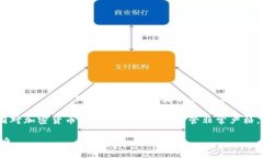 关于“tokenim中国也不能用啦吗”的问题，首先要