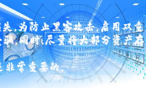 要提取 TRC20 代币，您需要遵循一些步骤。以下是有关如何进行 TRC20 代币提取的详细指南。

### 提取 TRC20 代币的步骤

1. **选择合适的钱包**
   首先，确保您有一个支持 TRC20 代币的钱包。市面上有很多钱包可以选择，包括官方的 TronLink 钱包、TronWallet、兼容 Tron 的硬件钱包等。

2. **获取提取地址**
   在提取 TRC20 代币之前，您需要确认提取地址的正确性。这是您将 TRC20 代币发送到的地址。确保这个地址是从一个支持 TRC20 的钱包中获取的，且地址准确无误。

3. **登录您的交易所账户**
   如果您的 TRC20 代币是在交易所中，您需要登录到相应的交易所（如 Binance、Huobi、KuCoin 等）。

4. **选择提币功能**
   在交易所中，找到提币（Withdraw）选项。这通常可以在账户余额或资金管理界面找到。

5. **选择代币类型**
   在提币页面，选择您要提取的 TRC20 代币，并输入提取的数量以及提取地址。确保地址正确且比特币数量满足最低提币要求。

6. **确认提币信息**
   仔细检查提币的信息，包括地址和数量。确保没有误输入的情况发生。

7. **完成身份验证**
   大多数交易所会要求您进行身份验证，确认您的操作。这可能包括电子邮件确认、短信验证码等安全措施。

8. **提交提币请求**
   确认一切信息无误后，点击提交（Submit）按钮。接下来，交易所会处理您的提币请求，您可以在资金记录中跟踪提币进度。

9. **检查钱包余额**
   提币处理完成后，检查您目标钱包的余额以确认 TRC20 代币成功到达。

### 相关问题

#### 1. TRC20 代币是什么？
TRC20 是一种基于 Tron 区块链的代币标准，类似于以太坊的 ERC20。TRC20 代币智能合约可以在 Tron 系统中创建并互相交互。由于 Tron 网络的高吞吐量和低交易费用，TRC20 代币在加密货币交易和应用开发上得到了广泛的应用。
与 ERC20 代币相比，TRC20 代币的优点在于速度更快，费用更低。这使得其成为许多去中心化应用（DApps）和 ICO 的首选代币标准。此外，TRC20 代币的资产转移可以在整个 Tron 生态系统内实现，从而增强了流动性。

#### 2. 提取 TRC20 代币费用有哪些？
提取 TRC20 代币的费用通常由交易所或钱包服务提供商决定。不同交易所的费用结构可能不同。在某些情况下，提取 TRC20 代币的费用会更低，因为 Tron 网络的交易手续费相对较低。
此外，提取的业务也可能受到网络拥堵的影响。在网络繁忙的情况下，可能会有额外的费用。因此，在提币时，最好查看当前的网络费用，以确保选择最佳时机以降低成本。

#### 3. TRC20 代币如何在交易所交易？
TRC20 代币的交易通常在支持 Tron 网络的加密货币交易所进行。您可以选择在已有的交易所中进行交易，例如 Binance、Huobi 等，或使用去中心化交易所（DEX），如 JustSwap。首先，您需要在这些交易所创建账号，完成身份验证，并为账户充值。
在交易所上，您可以选择 TRC20 代币交易对，并通过市场或限价单进行交易。市场单是以当前市场价格立即进行交易的单子，而限价单则是设定特定价格进行交易，直至市场价格达到您的目标。

#### 4. TRC20 代币的安全性如何保障？
在使用 TRC20 代币时，确保安全性尤为重要。首先，选择信誉良好的钱包和交易所，确保您的数字资产不受损失。为防止黑客攻击，启用双重身份验证和定期更改密码。其次，保持您的私钥和助记词的安全，切勿将其泄露给任何人。
此外，定期检查您的交易记录，确保没有未经授权的交易。对待任何形式的可疑活动都要保持警惕，避免上当受骗。同时，尽量将大部分资产存储在硬件钱包中，以增强安全性。

以上是 TRC20 代币提取的步骤和相关问题的详细介绍。在进行任何交易时，保持谨慎并确保信息的准确性是非常重要的。