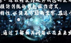 硬件钱包在哪里买便宜？探秘最低价与安全交易