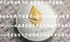 Tokenim的一级市场概述Tokenim是一个即将崛起的区块
