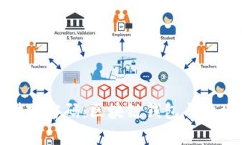 数字时代的财富密码：区块链钱包与地址的关系探秘