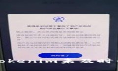 如何应对Tokenim未及时升级的问题