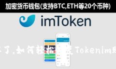 当手机坏了，如何轻松恢复Tokenim账户访问？