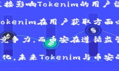 Tokenim和币安的关系探讨在加密货币的快速发展中