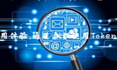   揭秘Tokenim：如何高效领取你的OKB奖励 /  guanji