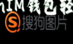 如何通过TokenTokenIM钱包轻松获得ETH：完整指南