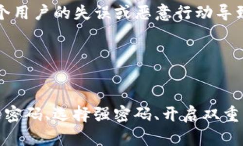   如何在TokenTokenIM钱包中轻松更改密码：完整视频教程 / 
 guanjianci TokenTokenIM, 钱包密码, 密码管理 /guanjianci 

引言
在数字货币加速普及的今天，安全性变得尤为重要。其中，钱包密码的管理直接关系到用户资产的安全。TokenTokenIM钱包作为新兴的数字货币钱包平台，旨在为用户提供安全、高效的资产管理服务。本文将详细介绍如何更改TokenTokenIM钱包的密码，并提供解决密码管理的一些建议和技巧。同时，我们将讨论几个相关问题，以帮助用户更深入地理解密码管理的重要性。

TokenTokenIM钱包概述
TokenTokenIM是一款功能强大的数字货币钱包，支持多种主流加密货币的存储和交易。其用户友好的界面和多重安全机制使其备受好评。用户可以通过手机端或网页端轻松访问他们的数字资产。为了确保账户安全，定期更改密码是个好习惯，本节将引导您如何安全地更改TokenTokenIM钱包的密码。

如何更改TokenTokenIM钱包的密码
更改TokenTokenIM钱包的密码是一个简单易行的过程。以下是详细的步骤指南：
ol
li打开TokenTokenIM钱包应用，输入当前密码以登录账户。/li
li在主界面上，找到“设置”或“账户设置”选项，通常位于右上角或左侧菜单中。/li
li进入“安全”或“密码管理”选项。/li
li选择“更改密码”选项，系统会要求您输入当前密码。/li
li输入当前密码后，接着输入新密码，并确认新密码。请确保新密码复杂且难以猜测。/li
li完成后，点击“保存”或“确认”按钮，系统将提示您密码已成功更改。/li
li建议您在更改密码后，再次使用新密码登录一次，确保密码更改成功。/li
/ol
以上步骤简单明了，用户只需按照指示操作即可顺利更改密码。为了增强密码的安全性，建议用户使用字母、数字、特殊字符的组合来设置密码，并且不要使用过于简单的密码，如“123456”或“password”。

如何有效管理密码
随着数字货币的日益兴起，用户需要管理的账户和密码也在不断增加，因此有效的密码管理显得尤为重要。以下是一些实用的建议：
ul
listrong使用密码管理工具：/strong密码管理工具能够帮助用户安全地存储和管理多个账户的密码，用户只需记住一个主密码即可。/li
listrong设置双重认证：/strong在TokenTokenIM钱包中开启双重认证，可以为账户提供额外的保护层，不仅需要密码，还需要用户的手机或者其他设备生成的验证码。/li
listrong定期更改密码：/strong定期更改密码是防止账户被黑的重要手段。建议用户每3-6个月更换一次密码。/li
listrong不共享密码：/strong无论是与朋友还是在任何网站上，都不要共享自己的密码。密码是你数字资产安全的直接保障，需谨慎保管。/li
/ul

可能相关问题及详细讲解

h4问题1：如何选择一个强密码？/h4
选择强密码是一项重要的安全措施。一个强密码应该有足够的长度和复杂度，通常建议使用至少12个字符，包含大小写字母、数字和特殊符号。避免使用个人信息，如生日、姓名等，这些信息很容易被猜到。用户可以通过以下几个方法来生成强密码：
ul
listrong随机字符串生成器：/strong在线随机密码生成器可以创建复杂的密码，用户只需记住生成的密码即可。/li
listrong短语法：/strong使用句子的第一个字母来生成密码。例如，使用句子“我的猫喜欢在阳光下打盹”，可以生成“Mclxzyd”。/li
listrong使用密码管理器：/strong许多密码管理器都有生成强密码的功能，用户可以直接从管理器中获取。/li
/ul
此外，强密码是一道防线，但不能依赖它作为唯一的保护措施。开启双重验证也是提升安全性的有效方式。当您输入密码时，系统将要求您提供额外的确认，显著降低账户被攻击的风险。

h4问题2：为什么需要定期更改密码？/h4
定期更改密码是许多安全专家建议的习惯。这种做法可以有效减少被黑客攻击的风险。长期使用同一密码容易使其暴露，尤其是在一些服务商数据泄露后，如果某个服务的密码被泄露，而您曾在该服务上使用相同的密码，您的TokenTokenIM账户也可能会面临风险。
此外，许多用户可能会在不同的地方使用相似的密码，如果其中一个账户被攻破，攻击者很可能会尝试使用相同的密码尝试访问您的其他账户。此外，定期更改密码也可以让用户保持警觉，增强账户的安全性。通过定期检查和更新密码，用户可以确保阻止安全漏洞的发生。

h4问题3：如何增强TokenTokenIM钱包的安全性？/h4
增强TokenTokenIM钱包的安全性可以从多个层面入手：
ul
listrong确保设备安全：/strong使用TokenTokenIM钱包的设备应该具备最新的安全补丁，并安装可信赖的安全软件。/li
listrong启用双重认证：/strong如前所述，双重认证是一项非常有效的安全措施，它可以显著增强账户的安全性。/li
listrong定期查看账户活动：/strong定期检查TokenTokenIM钱包的交易和访问历史，如果发现异常活动，应及时更改密码并联系支持团队。/li
/ul
此外，用户应该时刻保持警惕，不要随意点击陌生链接和下载未知的文件，这些都是攻击者常用的手段，保持设备的安全是最基本的保护措施。

h4问题4：TokenTokenIM钱包是否支持多重签名功能？/h4
多重签名是增强数字资产安全的一种有效方式。在某些情况下，用户需要提供多个私钥来完成一次交易，这通常需要多个授权者达成一致。这种功能有助于保护用户资产，防止单个用户的失误或恶意行动导致资产损失。
对于TokenTokenIM钱包，用户在创建钱包时，可以选择是否启用多重签名功能。启用之后，交易将要求多个密钥才能完成，使得即使一个密钥被盗，攻击者依然无法访问资金。
然而，设置多重签名也会增加管理的复杂性，因此用户需根据自身需求谨慎选择。对于大额交易或长时间不进行操作的用户，建议采取该措施，以最大限度保障资产安全。

结论
在数字资产日益重要的今天，TokenTokenIM钱包的密码管理显得尤为重要。通过本文介绍的步骤和建议，希望能够帮助用户更好地管理自己的密码，增强账户的安全性。定期更改密码、选择强密码、开启双重认证等都是保障资产安全的重要措施。只有时刻保持警惕，才能更好地保护自己的数字财富。不论是在TokenTokenIM钱包上进行交易还是管理资产，安全始终是首要考虑的因素。