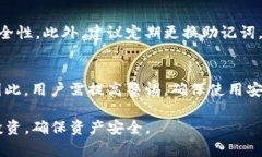 解密Tokenim交易：助记词的重要性与安全性Tokeni
