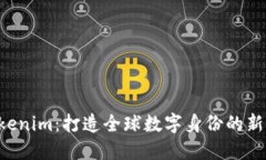  Tokenim：打造全球数字身份的新平台