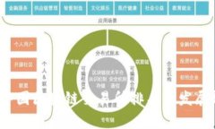 2023年中国区块链交易所排名及发展趋势分析