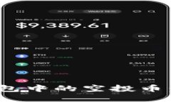 探索Tokenim钱包中的空投币：用途与未来潜力