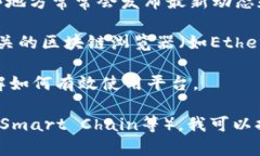 关于“tokenim”的浏览，可能您指的是一个特定的