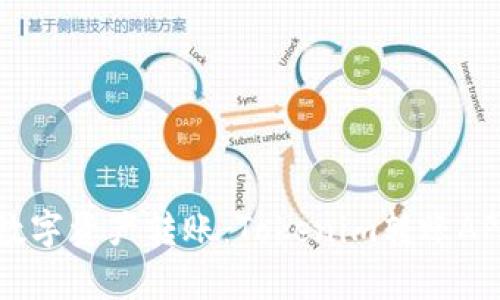 轻松实现数字资产转账：Tokenim转账API全面解析