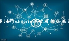 在区块链和加密货币的世界中，转账功能的正常