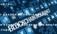 如何将Tokenim资产安全高效地转移到火币交易所