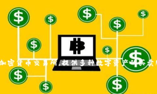 为了购买 USDT（泰达币）而使用 Tokenim 平台，我们需要了解整个流程。Tokenim 是一个用户友好的加密货币交易所，提供多种数字资产的买卖服务。以下是关于如何在 Tokenim 上购买 USDT 的详细流程及相关信息，旨在为用户提供清晰的指导。

### 在 Tokenim 上购买 USDT 的详细流程