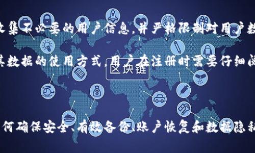 在区块链和加密货币的世界里，“TokenIM恢复身份”通常涉及到一种机制或服务，这种机制允许用户在丢失私钥或无法访问其加密资产时，通过一定的验证手段恢复他们的身份和资产。

以下是对“TokenIM恢复身份”的详细介绍，以及一些相关问题的解答。

### TokenIM恢复身份的概念

TokenIM是一个基于区块链技术的数字货币钱包，它能够帮助用户管理他们的加密资产。在这个平台上，“恢复身份”指的是一种机制，使用户能够在失去对他们钱包的访问权限时重新获得对他们资产的控制。

恢复身份在加密货币领域是一个非常重要的话题，因为许多用户可能在某些情况下丢失他们的私钥、密码或其他关键身份验证信息。这可能是由于设备丢失、密码忘记或其他意外情况。

TokenIM的恢复身份机制通常涉及多重身份验证，用户需要提供一些个人信息或通过其他方式证明他们的身份。在完成这些验证后，用户就可以重新获得对其加密资产的控制权。

### 相关问题

#### 如何确保TokenIM的安全性？

TokenIM在保护用户资产的安全性方面采取了一系列措施。安全性是数字资产管理中的一个重要问题，TokenIM通过加密技术和安全协议来确保用户的数据和资产安全。该平台使用多重身份验证、秘密共享和冷存储等技术来保护用户的私钥和账户信息。

此外，用户在使用TokenIM时也应采取必要的安全措施。例如，用户应该定期更新其密码，并启用二次验证功能。此外，用户还应谨慎对待网络钓鱼攻击和恶意软件，保护自己的设备和网络环境的安全。

#### 如何有效备份我的TokenIM钱包？

备份是保护数字资产的关键组成部分。用户需要定期备份他们的TokenIM钱包，以防止数据丢失或设备故障。TokenIM通常提供生成助记词的功能，这是恢复账户和资产的关键。

用户应将助记词保存在安全的地方，最好是离线保存，以防止黑客攻击。此外，用户还可以考虑使用外部硬件钱包进行资产的长期存储，以增强安全性。为确保备份的有效性，用户应定期检查和更新备份信息。

#### 如果我忘记了TokenIM的密码，该如何恢复账户？

如果用户忘记了TokenIM的密码，通常可以通过平台提供的“忘记密码”功能进行账户恢复。这个过程可能涉及到邮件验证、短信验证等多重身份验证步骤。有时，用户可能需要回答安全问题，以证明他们的身份。

恢复过程中，用户需注意不要提供个人敏感信息给不明来源，以防止网络诈骗。在完成所有验证步骤后，用户将能够重置密码并重新获得账户访问权限。

#### TokenIM如何处理用户的个人数据？

TokenIM在处理用户的个人数据时，会遵循相关的数据保护法律和隐私政策。具体来说，平台会尽量减少收集不必要的用户信息，并严格限制对用户数据的访问权限。用户的数据一般只在必要时进行处理，例如身份验证和账户安全等。

此外，TokenIM通常会采用加密技术来保护用户的个人数据，并提供透明的数据处理政策，以便用户了解其数据的使用方式。用户在注册时需要仔细阅读相关隐私条款，以确保对数据收集和使用的清楚了解。

### 总结

TokenIM作为一款数字钱包，其恢复身份的机制能够在用户遇到账户问题时提供有效的支持。通过了解如何确保安全、有效备份、账户恢复和数据隐私，用户能够更好地管理他们的加密资产，提升使用安全性。