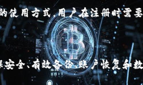 在区块链和加密货币的世界里，“TokenIM恢复身份”通常涉及到一种机制或服务，这种机制允许用户在丢失私钥或无法访问其加密资产时，通过一定的验证手段恢复他们的身份和资产。

以下是对“TokenIM恢复身份”的详细介绍，以及一些相关问题的解答。

### TokenIM恢复身份的概念

TokenIM是一个基于区块链技术的数字货币钱包，它能够帮助用户管理他们的加密资产。在这个平台上，“恢复身份”指的是一种机制，使用户能够在失去对他们钱包的访问权限时重新获得对他们资产的控制。

恢复身份在加密货币领域是一个非常重要的话题，因为许多用户可能在某些情况下丢失他们的私钥、密码或其他关键身份验证信息。这可能是由于设备丢失、密码忘记或其他意外情况。

TokenIM的恢复身份机制通常涉及多重身份验证，用户需要提供一些个人信息或通过其他方式证明他们的身份。在完成这些验证后，用户就可以重新获得对其加密资产的控制权。

### 相关问题

#### 如何确保TokenIM的安全性？

TokenIM在保护用户资产的安全性方面采取了一系列措施。安全性是数字资产管理中的一个重要问题，TokenIM通过加密技术和安全协议来确保用户的数据和资产安全。该平台使用多重身份验证、秘密共享和冷存储等技术来保护用户的私钥和账户信息。

此外，用户在使用TokenIM时也应采取必要的安全措施。例如，用户应该定期更新其密码，并启用二次验证功能。此外，用户还应谨慎对待网络钓鱼攻击和恶意软件，保护自己的设备和网络环境的安全。

#### 如何有效备份我的TokenIM钱包？

备份是保护数字资产的关键组成部分。用户需要定期备份他们的TokenIM钱包，以防止数据丢失或设备故障。TokenIM通常提供生成助记词的功能，这是恢复账户和资产的关键。

用户应将助记词保存在安全的地方，最好是离线保存，以防止黑客攻击。此外，用户还可以考虑使用外部硬件钱包进行资产的长期存储，以增强安全性。为确保备份的有效性，用户应定期检查和更新备份信息。

#### 如果我忘记了TokenIM的密码，该如何恢复账户？

如果用户忘记了TokenIM的密码，通常可以通过平台提供的“忘记密码”功能进行账户恢复。这个过程可能涉及到邮件验证、短信验证等多重身份验证步骤。有时，用户可能需要回答安全问题，以证明他们的身份。

恢复过程中，用户需注意不要提供个人敏感信息给不明来源，以防止网络诈骗。在完成所有验证步骤后，用户将能够重置密码并重新获得账户访问权限。

#### TokenIM如何处理用户的个人数据？

TokenIM在处理用户的个人数据时，会遵循相关的数据保护法律和隐私政策。具体来说，平台会尽量减少收集不必要的用户信息，并严格限制对用户数据的访问权限。用户的数据一般只在必要时进行处理，例如身份验证和账户安全等。

此外，TokenIM通常会采用加密技术来保护用户的个人数据，并提供透明的数据处理政策，以便用户了解其数据的使用方式。用户在注册时需要仔细阅读相关隐私条款，以确保对数据收集和使用的清楚了解。

### 总结

TokenIM作为一款数字钱包，其恢复身份的机制能够在用户遇到账户问题时提供有效的支持。通过了解如何确保安全、有效备份、账户恢复和数据隐私，用户能够更好地管理他们的加密资产，提升使用安全性。