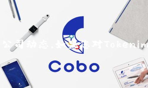 截至我最后的更新（2023年10月），Tokenim的状态可能会有所变化，但我没有实时的市场数据或最新的公司动态。如果您对Tokenim的运行状态感到疑惑，建议您访问他们的官方网站或查阅相关的新闻报道和社区论坛，以获取最新信息。

如果您有其他问题，欢迎随时提问！