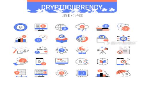 u钱包/u（uWallet）是一种数字钱包，通常用于存储和管理加密货币、法币及其他数字资产。具体到u钱包的现状，我们需要考虑以下几个方面：技术更新、用户增长、市场竞争、合规性等。以下是对u钱包的详细分析，以及可能的相关问题。

一、u钱包的技术现状
u钱包的技术发展是评价其现状的关键因素之一。当前，u钱包通常提供更好的用户体验，安全性不断增强。许多钱包引入了多重签名技术、冷存储以及生物识别功能，以提高用户资产的安全性。此外，许多u钱包支持跨平台使用，便于用户在不同设备上管理资产，这也是现代数字钱包的一个重要趋势。

二、用户增长情况
随着数字货币的普及，u钱包的用户数量在不断增长。一些钱包通过简化注册流程、提高交易速度和降低手续费，以吸引新用户。社交媒体和社区的推广也成为u钱包吸引用户的重要手段。此外，许多钱包还与一些在线服务平台或商家合作，提供优惠和奖励，以鼓励用户使用数字钱包进行消费。

三、市场竞争分析
关于市场竞争，u钱包在大多数情况下面临来自其他数字钱包的挑战。例如，知名的数字钱包如Coinbase、Binance Wallet等，凭借其强大的品牌效应和市场份额，使得新兴钱包需要努力追赶和突破。同时，u钱包也在持续创新，推出独特的功能，比如积分奖励机制、链上交易监控等，以增强用户忠诚度。

四、合规性与监管
合规性是数字钱包发展的一个重要问题。不同国家对数字货币及其使用的监管政策各异，u钱包需要时刻关注相关法规，确保其运作不违反法律。此外，用户对合规的关注度也在上升，因此，u钱包在推广过程中，合规性将成为其品牌形象的一部分。

相关问题分析
问题一：u钱包如何确保用户资产安全？
安全性是数字钱包最重要的特性之一。u钱包采用了多种技术手段来确保用户资产的安全，包括：br 1. **多重签名**：要求多方对任何交易进行确认，减少单点故障的风险。br 2. **冷存储**：将大多数数字资产存储在离线环境中，防止黑客入侵。br 3. **身份验证**：引入生物识别技术，如指纹或面部识别，确保只有授权用户可以访问钱包。br 4. **加密传输**：所有通信通过HTTPS等安全协议加密，防止信息在传输过程中被窃取。
此外，u钱包不断更新和审查其安全技术，及时修补漏洞，以应对不断演变的黑客攻击手法。新用户在注册时，也会收到关于如何保护自己资产的指导和建议。

问题二：u钱包的用户体验如何？
用户体验是数字钱包成功的另一个关键因素。u钱包在界面设计和功能实现上进行了，使用户能够快速而便捷地完成交易。以下是几个用户体验的关键方面：br 1. **界面友好**：u钱包的界面直观易用，用户可以轻松找到需要的功能，如充值、提现、查看交易记录等。br 2. **快速交易**：降低交易延迟，使用户能够实时进行交易，不会因时间延误而错过市场机会。br 3. **客服支持**：提供24/7的客服支持，无论是通过聊天、电话还是邮件，用户随时可获取帮助。br 4. **用户反馈**：u钱包定期收集用户反馈，根据反馈不断产品，确保满足用户的需求。

问题三：u钱包与其他数字钱包相比，有哪些独特优势？
在竞争激烈的市场中，u钱包需要有独特的优势以吸引用户。以下是u钱包的一些潜在优势：br 1. **本地化服务**：u钱包可能针对特定地区提供本地语言支持和支付选项，增强用户的亲切感和便利性。br 2. **高额返现和奖励**：通过与商家合作，用户在使用u钱包支付时能够获得高额返现或积分，激励用户频繁使用。br 3. **学习与教育资源**：u钱包可能提供丰富的教育资源，帮助用户了解数字货币及其背后的技术，提升用户的参与感。br 4. **社交功能**：引入社交功能，如用户可以与朋友共享资产或进行小额交易，增加互动性和趣味性。

问题四：u钱包的未来发展前景如何？
展望未来，u钱包的发展前景仍然十分乐观。市场对数字钱包的需求不断增长，尤其是在移动支付和在线交易方面的应用。此外，区块链技术的发展、DeFi（去中心化金融）的崛起为u钱包创造了丰富的机遇。br 1. **技术创新**：u钱包将不断引进先进的技术，以便更好地支持新兴的金融产品和服务。br 2. **全球化扩展**：随着用户基数的不断扩大，u钱包可以考虑向国际市场扩展，提供多货币支持，增加用户的使用便利性。br 3. **合作与整合**：与传统银行、支付平台或其他金融科技公司进行合作，以提供更多的金融服务，为用户创造更全面的金融体验。br 4. **增强合规性**：随着全球对数字货币的监管趋严，u钱包将致力于提高合规性，确保其运营符合各种国家的法规要求。

总结来说，u钱包作为一种新兴的数字钱包，面临着机遇和挑战。通过不断提升用户体验，确保安全性，与市场趋势紧密结合，u钱包有望在未来的市场中占据一席之地。