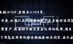   美国最方便的加密钱包推荐与使用指南 /  guan