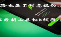 在决定用什么交易所交易以太坊（ETH）时，有多