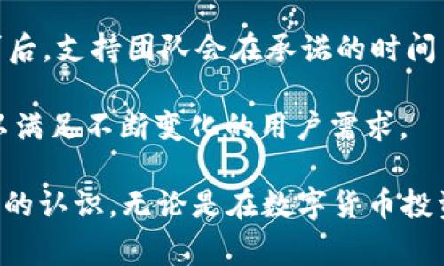 在讨论Tokenim是否能够存储USDT之前，我们需要了解一些基础知识。USDT（Tether）是一种广泛使用的稳定币，通常与美元挂钩，旨在维持1:1的比率。Tokenim是一种新的数字资产管理平台，它允许用户买卖、存储和管理各种数字资产，包括主流加密货币和稳定币。

### Tokenim平台介绍

Tokenim作为一个数字资产管理平台，为用户提供了简化管理加密货币的接口和工具。用户可以通过Tokenim方便地进行资产的存储、交易和转移。Tokenim在安全性、方便性和用户体验上都有着显著的优势。

在Tokenim上，用户可以存储多种加密资产，具体包括比特币(BTC)、以太坊(ETH)、莱特币(LTC)等主流数字货币，以及各类稳定币如USDT。Tokenim的平台特别适合那些希望在一个集中式环境中管理多种数字货币的用户，因为它的用户界面友好，功能齐全。

### 如何在Tokenim上存储USDT？

#### 注册和验证

首先，用户需要在Tokenim平台注册一个账户。注册过程中需要提供一些基本的个人信息，并进行身份验证。这一步骤非常重要，因为它有助于确保账户的安全性，防止未经授权的访问。

#### 充值USDT

注册完成后，用户可以通过几种方式将USDT充值到平台上。通常，用户会从其他钱包或交易所将USDT转移到Tokenim的钱包地址。转账时，用户需要仔细核对转账地址，并支付相应的网络手续费。

通常，USDT会基于不同的区块链网络进行转移，例如以太坊（ERC20）、波场（TRC20）等，用户需根据自己的需求选择合适的链进行充值。

#### 确认到账

在完成转账后，用户需要等待网络确认。不同的区块链网络确认时间有所不同。一般情况下，用户可以在Tokenim的资产管理界面查看到USDT的到账状态。如果长时间未到账，用户可以联系Tokenim的客服进行咨询。

### 总结

综上所述，Tokenim是一个功能齐全的平台，用户可以在上面安全地存储USDT。该平台提供了友好的用户体验，加上良好的安全性，使得它成为数字货币投资者的良好选择。

---

### 相关问题

#### 问题1：Tokenim的安全性如何？

Tokenim的安全性如何？

在数字货币领域，安全性是用户选择平台时最关注的因素之一。Tokenim在这一方面采取了多项措施来保障用户资产的安全。

首先，Tokenim实施了两步验证（2FA）机制，要求用户在登录时提供额外的身份验证信息。这大大提高了账户的安全性，防止黑客攻击。

其次，Tokenim采用了冷钱包和热钱包相结合的方式来管理用户资金。大部分用户资金会存储在冷钱包中，这是一种离线存储方式，相对而言更加安全，不易遭受网络攻击。只有少量资金会转移到热钱包中，以便进行日常交易和提现。

此外，Tokenim还定期进行安全审计和渗透测试，以发现潜在的安全漏洞并及时修复。该平台还会监测异常活动，防止洗钱和其他不法行为。

综上所述，Tokenim在安全性方面做出了很大的努力，使得用户在该平台上存储资产时能够相对放心。

#### 问题2：如何提高在Tokenim上交易的效率？

如何提高在Tokenim上交易的效率？

在Tokenim上进行交易时，效率是每个用户都希望提升的一个方面。提高交易效率不仅能节省时间，还能减少因价格波动而造成的损失。

首先，用户应确保在进行交易前，了解市场行情和价格趋势。可以在Tokenim的市场界面查看实时价格，并利用止损和止盈功能控制风险。这能够帮助用户在合适的时机做出买卖决策。

其次，用户可以考虑设置定期买入计划或使用定投策略。在Tokenim上，部分功能支持定期定额交易，这意味着用户可以在设定的时间间隔内自动买入USDT等资产，以分散投资风险。

同时，由于网络拥堵或者其他因素，在进行交易时，用户应选择合适的时间进行交易。这能帮助用户避开高峰时段，从而享受更快的交易确认速度。

最后，用户可以选择高效的支付方式进行充值和提现，Tokenim支持多种支付方式，用户可以根据自己的需求选择适合的方式，以提高资金的流动效率。

#### 问题3：USDT在Tokenim上的使用场景有哪些？

USDT在Tokenim上的使用场景有哪些？

USDT作为一种稳定币，在Tokenim上的使用场景是非常广泛的，特别是在数字货币交易和投资领域中发挥着重要作用。

首先，许多用户会使用USDT进行市场交易。由于USDT的价值相对稳定，在市场波动时，投资者可以通过将其资产转换为USDT来规避风险。这为用户提供了一个安全的避风港，在不想出售资产的情况下，保护投资价值。

其次，USDT在Tokenim上可用于杠杆交易。许多交易平台允许用户用USDT作为抵押进行借款交易，进而扩大投资规模。这一功能对希望获取更高收益的投资者来说非常有吸引力。

此外，USDT亦可用于众多DeFi项目，用户可以在Tokenim上参与流动性挖矿、收益农场等。这些项目往往提供高回报，但也伴随较高的风险，因此用户在参与前需充分了解项目背景及风险。

最后，Tokenim还可能提供USDT支付服务，用户可以利用USDT快捷地进行转账或者直接进行购物。这一功能的便利性吸引了越来越多的使用者，尤其是那些频繁进行跨境转账的人士。

#### 问题4：Tokenim的客户支持，如何解决用户问题？

Tokenim的客户支持，如何解决用户问题？

Tokenim在客户支持方面下足了功夫，力求在用户遇到问题时能提供迅速而有效的帮助。

首先，Tokenim提供了多渠道的客户支持，包括在线客服、社交媒体和电子邮件咨询。用户可以根据自己的需求选择最便捷的联系方式。在线客服通常响应较快，适合解决紧急问题。

其次，Tokenim在其官网上设有完备的帮助中心，提供常见问题解答（FAQ）。用户可以通过搜索功能快速找到解决方案，从而自助解决一些简单的问题。

此外，Tokenim的支持团队具备良好的专业性，能够针对用户的具体问题提供专业的解答。当用户提交故障或咨询请求后，支持团队会在承诺的时间内给予反馈。

最后，Tokenim还持续收集用户反馈，以改进服务质量。这种用户导向的发展理念保证了Tokenim能够及时调整策略，以满足不断变化的用户需求。 

通过对Tokenim是否能够存储USDT的分析，以及相关问题的解答，相信读者对该平台的运作模式和安全性有了更全面的认识。无论是在数字货币投资还是日常交易中，Tokenim都能够为用户提供方便与安全的服务。