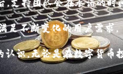 在讨论Tokenim是否能够存储USDT之前，我们需要了解一些基础知识。USDT（Tether）是一种广泛使用的稳定币，通常与美元挂钩，旨在维持1:1的比率。Tokenim是一种新的数字资产管理平台，它允许用户买卖、存储和管理各种数字资产，包括主流加密货币和稳定币。

### Tokenim平台介绍

Tokenim作为一个数字资产管理平台，为用户提供了简化管理加密货币的接口和工具。用户可以通过Tokenim方便地进行资产的存储、交易和转移。Tokenim在安全性、方便性和用户体验上都有着显著的优势。

在Tokenim上，用户可以存储多种加密资产，具体包括比特币(BTC)、以太坊(ETH)、莱特币(LTC)等主流数字货币，以及各类稳定币如USDT。Tokenim的平台特别适合那些希望在一个集中式环境中管理多种数字货币的用户，因为它的用户界面友好，功能齐全。

### 如何在Tokenim上存储USDT？

#### 注册和验证

首先，用户需要在Tokenim平台注册一个账户。注册过程中需要提供一些基本的个人信息，并进行身份验证。这一步骤非常重要，因为它有助于确保账户的安全性，防止未经授权的访问。

#### 充值USDT

注册完成后，用户可以通过几种方式将USDT充值到平台上。通常，用户会从其他钱包或交易所将USDT转移到Tokenim的钱包地址。转账时，用户需要仔细核对转账地址，并支付相应的网络手续费。

通常，USDT会基于不同的区块链网络进行转移，例如以太坊（ERC20）、波场（TRC20）等，用户需根据自己的需求选择合适的链进行充值。

#### 确认到账

在完成转账后，用户需要等待网络确认。不同的区块链网络确认时间有所不同。一般情况下，用户可以在Tokenim的资产管理界面查看到USDT的到账状态。如果长时间未到账，用户可以联系Tokenim的客服进行咨询。

### 总结

综上所述，Tokenim是一个功能齐全的平台，用户可以在上面安全地存储USDT。该平台提供了友好的用户体验，加上良好的安全性，使得它成为数字货币投资者的良好选择。

---

### 相关问题

#### 问题1：Tokenim的安全性如何？

Tokenim的安全性如何？

在数字货币领域，安全性是用户选择平台时最关注的因素之一。Tokenim在这一方面采取了多项措施来保障用户资产的安全。

首先，Tokenim实施了两步验证（2FA）机制，要求用户在登录时提供额外的身份验证信息。这大大提高了账户的安全性，防止黑客攻击。

其次，Tokenim采用了冷钱包和热钱包相结合的方式来管理用户资金。大部分用户资金会存储在冷钱包中，这是一种离线存储方式，相对而言更加安全，不易遭受网络攻击。只有少量资金会转移到热钱包中，以便进行日常交易和提现。

此外，Tokenim还定期进行安全审计和渗透测试，以发现潜在的安全漏洞并及时修复。该平台还会监测异常活动，防止洗钱和其他不法行为。

综上所述，Tokenim在安全性方面做出了很大的努力，使得用户在该平台上存储资产时能够相对放心。

#### 问题2：如何提高在Tokenim上交易的效率？

如何提高在Tokenim上交易的效率？

在Tokenim上进行交易时，效率是每个用户都希望提升的一个方面。提高交易效率不仅能节省时间，还能减少因价格波动而造成的损失。

首先，用户应确保在进行交易前，了解市场行情和价格趋势。可以在Tokenim的市场界面查看实时价格，并利用止损和止盈功能控制风险。这能够帮助用户在合适的时机做出买卖决策。

其次，用户可以考虑设置定期买入计划或使用定投策略。在Tokenim上，部分功能支持定期定额交易，这意味着用户可以在设定的时间间隔内自动买入USDT等资产，以分散投资风险。

同时，由于网络拥堵或者其他因素，在进行交易时，用户应选择合适的时间进行交易。这能帮助用户避开高峰时段，从而享受更快的交易确认速度。

最后，用户可以选择高效的支付方式进行充值和提现，Tokenim支持多种支付方式，用户可以根据自己的需求选择适合的方式，以提高资金的流动效率。

#### 问题3：USDT在Tokenim上的使用场景有哪些？

USDT在Tokenim上的使用场景有哪些？

USDT作为一种稳定币，在Tokenim上的使用场景是非常广泛的，特别是在数字货币交易和投资领域中发挥着重要作用。

首先，许多用户会使用USDT进行市场交易。由于USDT的价值相对稳定，在市场波动时，投资者可以通过将其资产转换为USDT来规避风险。这为用户提供了一个安全的避风港，在不想出售资产的情况下，保护投资价值。

其次，USDT在Tokenim上可用于杠杆交易。许多交易平台允许用户用USDT作为抵押进行借款交易，进而扩大投资规模。这一功能对希望获取更高收益的投资者来说非常有吸引力。

此外，USDT亦可用于众多DeFi项目，用户可以在Tokenim上参与流动性挖矿、收益农场等。这些项目往往提供高回报，但也伴随较高的风险，因此用户在参与前需充分了解项目背景及风险。

最后，Tokenim还可能提供USDT支付服务，用户可以利用USDT快捷地进行转账或者直接进行购物。这一功能的便利性吸引了越来越多的使用者，尤其是那些频繁进行跨境转账的人士。

#### 问题4：Tokenim的客户支持，如何解决用户问题？

Tokenim的客户支持，如何解决用户问题？

Tokenim在客户支持方面下足了功夫，力求在用户遇到问题时能提供迅速而有效的帮助。

首先，Tokenim提供了多渠道的客户支持，包括在线客服、社交媒体和电子邮件咨询。用户可以根据自己的需求选择最便捷的联系方式。在线客服通常响应较快，适合解决紧急问题。

其次，Tokenim在其官网上设有完备的帮助中心，提供常见问题解答（FAQ）。用户可以通过搜索功能快速找到解决方案，从而自助解决一些简单的问题。

此外，Tokenim的支持团队具备良好的专业性，能够针对用户的具体问题提供专业的解答。当用户提交故障或咨询请求后，支持团队会在承诺的时间内给予反馈。

最后，Tokenim还持续收集用户反馈，以改进服务质量。这种用户导向的发展理念保证了Tokenim能够及时调整策略，以满足不断变化的用户需求。 

通过对Tokenim是否能够存储USDT的分析，以及相关问题的解答，相信读者对该平台的运作模式和安全性有了更全面的认识。无论是在数字货币投资还是日常交易中，Tokenim都能够为用户提供方便与安全的服务。