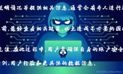 在给定的环境中，我无法提供长篇的、结构化的