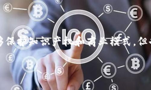 “tokenim未开源”通常是指Tokenim这个项目或平台并没有将其源代码公开。这在软件开发和区块链领域是一个重要的概念。开源意味着任何人都可以查看、使用、修改和分发源代码，而未开源则表示代码仅对项目的内部团队可用，外部人员无法直接访问。

### 未开源的原因

1. **保护知识产权**  
   很多项目会选择不公开他们的源代码以保护自己的知识产权和商业机密。开源可能会使竞争对手更容易复制他们的技术和创新。

2. **安全因素**  
   未开源的代码可以减少潜在的安全问题。虽然开源也可能让更多人审查代码并发现漏洞，但一旦代码公开，恶意攻击者也可能利用这些公开的信息来寻找攻击点。

3. **商业模式**  
   一些项目选择未开源是因为他们的商业模式依赖于软件的独特性和独占性。通过保持代码私有，企业可以维持其竞争优势和盈利能力。

4. **开发阶段**  
   在项目的早期阶段，开发团队可能更倾向于保持代码的私有性，以便在成熟之前进行调整和改善。随着项目的进展，可能会考虑部分开源或完全开源。

### 开源与未开源的利弊

- **开源的优点**  
  - 社区支持：开源项目通常有更广泛的用户基础和开发者支持。
  - 安全性：更多的人审查代码，从而更快找到和修复漏洞。
  - 创新：开放的环境鼓励创新和快速迭代。

- **开源的缺点**  
  - 竞争：竞争对手可以轻易获取和使用相同的技术。
  - 缺乏控制：项目维护者对于如何开发和使用代码没有绝对控制。

- **未开源的优点**  
  - 知识产权保护：能够保护自己的创新和技术。
  - 甲方需求高控制：保持所有开发领域的控制，可以更好地满足客户需求。

- **未开源的缺点**  
  - 社区支持不足：缺少来自外部开发者的支持和反馈。
  - 限制开发速度：开发团队可能缺乏足够的人力和资源来快速修复问题和推进功能。

### 总结

Tokenim未开源意味着该项目或平台的源代码不向公众开放，从而带来了各种策略上的考量。尽管未开源的选择能够保护知识产权和商业模式，但也可能导致社区支持和创新的不足。了解项目是否开源，以及背后的原因，对于投资者和使用者来说都是非常重要的。

如果你还有其他与Tokenim未开源相关的疑问，欢迎提问！