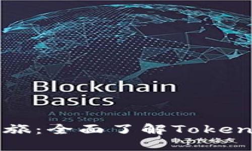 开启您的数字资产之旅：全面了解Tokenim钱包自动注册功能