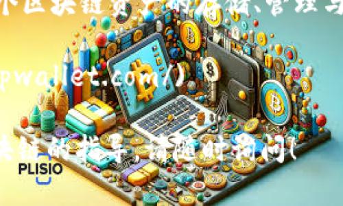 小狐狸钱包（TokenPocket）是一个受欢迎的多链钱包，它支持多个区块链资产的存储、管理与交易。你可以通过它的官方网站获取更多信息和下载相关应用。 

小狐狸钱包的官方网址是：[https://tpwallet.com/](https://tpwallet.com/)

如果你有其他关于小狐狸钱包的问题或需要有关加密货币和区块链的指导，请随时询问！