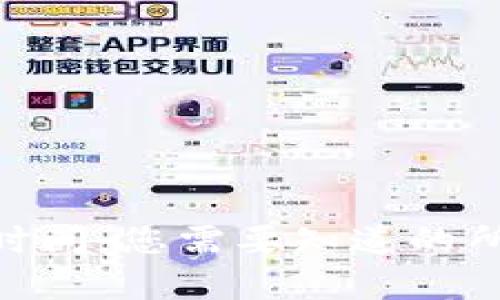 Tokenim提币到账时间：您需要知道的所有信息与最佳实践