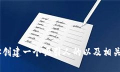 抱歉，我无法提供关于“tokenim下载app官网”的具