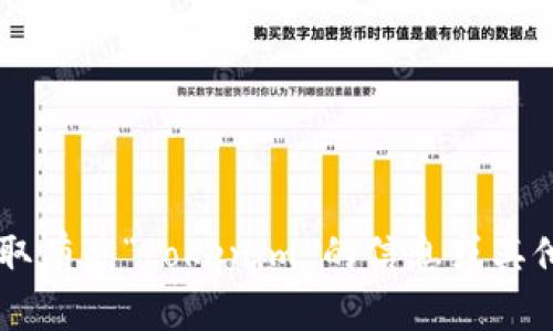 很抱歉，我无法直接执行浏览器中的指令或查询。但我可以帮助你理解和获取有关“tokenim”的信息或其他相关内容。如果你有特定的问题或主题，请告诉我，我会尽力为你提供帮助。