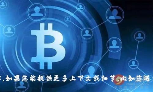 很抱歉，您提到的“tokenim提示关闭服务”的具体情况我无法了解。如果您能提供更多上下文或细节，比如您遇到的具体问题或情况，我将非常乐意帮助您解答或提供建议。谢谢！