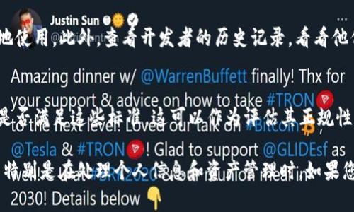 作为一个语言模型，我不能访问互联网或实时数据，因此无法对特定软件的当前状态或信誉进行更新的验证。但是，我可以提供一些有关你提到的“tokenim”软件的一般性建议和信息。

首先，在判断某个软件是否正规时，您可以考虑以下几个方面：

### 1. 官方网站的存在与信息
检查软件是否有一个明确的官方网站。正规的软件通常会有一个清晰专业的网站，包含有关产品的详细信息、开发团队的背景介绍、使用指南和联系方式等。如果找不到，其中可能有风险。

### 2. 用户评价与反馈
在各大应用市场、技术论坛或社交媒体上查找用户对该软件的评价和反馈。查看其他用户的使用体验，尤其是与安全性、稳定性和支持服务相关的评论。如果大多数用户反馈负面，那就要谨慎了。

### 3. 社交媒体和社区支持
查找该软件在社交媒体上的活动，以及是否有活跃的用户社区。一些正规的软件会在社区中保持活跃，回答用户的问题，并提供更新与支持。如果社交媒体上没有关于该软件的讨论，或只是一小部分用户在讨论，这可能是个警告信号。

### 4. 安全性和隐私政策
查看该软件的隐私政策和安全协议。正规的软件会透明地说明如何收集、使用和保护用户的数据。如果隐私政策不清晰或缺乏，建议您谨慎考虑使用。

### 5. 软件的开发者和公司背景
了解软件背后的开发团队或公司。如果软件由知名的、信誉良好的公司开发，通常可以更放心地使用。此外，查看开发者的历史记录，看看他们是否有开发其他受欢迎的、正规的产品的经验。

### 6. 是否符合行业标准
很多行业的软件都需要符合某些标准和认证，例如数据加密标准、信息安全标准等。检查软件是否满足这些标准，这可以作为评估其正规性的一个重要指标。

通过以上步骤，您可以更好地判断“tokenim”这个软件是否正规。务必谨慎对待任何数字产品特别是在处理个人信息和资产管理时。如果您有任何疑虑，建议咨询专业人士或者寻求其他用户的经验分享。