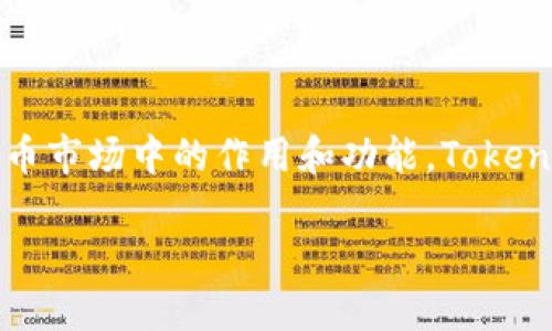 对于“tokenim可以直接交易吗？”这一问题，首先我们需要理解“tokenim”是什么，以及它在加密货币市场中的作用和功能。Tokenim 可能是一个特定的代币或平台，那么在讨论其能否直接交易之前，我们应该了解一些基础知识。

### Tokenim的直接交易：探索新机遇