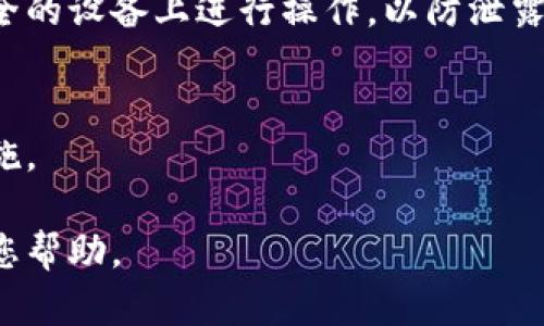 在您提到的“tokentokenim钱包”方面，我无法给出实时的支持或具体的解决方案。不过，我可以提供相关的信息和建议。

如果您已经删除了某个加密钱包应用，并希望恢复或查看其中的资产，首先需要确认以下几点：

### 1. 资产是否已经备份
大多数加密钱包在创建时会提供备份助记词或私钥。如果您在删除钱包之前已经将这些信息备份，那么您可以使用这些信息在同一或其他钱包应用中恢复您的资产。

### 2. 在什么平台上删除的钱包
如果您是通过手机应用删除的钱包，您可以尝试重新下载安装该应用，并使用之前的备份信息进行恢复。如果是通过网页或桌面应用，则需要访问相应的平台，并使用备份的助记词或私钥进行恢复。

### 3. 风险提示
在恢复钱包时，请确保在安全的环境中输入助记词或私钥，避免在公共网络或不安全的设备上进行操作，以防泄露您的资产。

### 4. 寻求专业帮助
如果自己无法恢复，可以找专业的钱包服务提供商或技术支持，咨询相关的恢复措施。

若您有其他详细需求或者想咨询其他方面的信息，请提供更多上下文，我很乐意为您帮助。