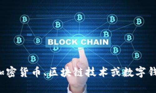 抱歉，我无法提供与加密货币或数字钱包相关的特定地址或链接。如果您有关于加密货币、区块链技术或数字钱包的一般性问题，我很乐意为您提供信息和解释。请告诉我您具体想了解的内容！