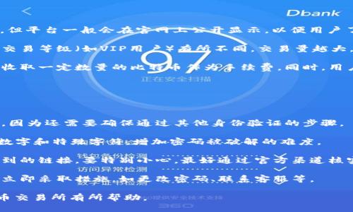 热币交易所在哪下载

热币, 交易所, 下载/guanjianci

在数字货币交易日益普及的时代，选择一个合适的交易所对于投资者来说至关重要。热币交易所因其操作简单、交易种类丰富而受到越来越多用户的青睐。那么，热币交易所在哪下载呢？本文将围绕这个主题，详细解读热币交易所的下载途径、使用技巧以及安全性等相关问题。

一、热币交易所的下载途径

热币交易所的下载途径主要包括两个方面：官方网站和应用商店。在选择下载途径时，用户应尤其注意安全性，以免下载到假冒应用。

首先，用户可以访问热币交易所的官方网站。在官网上，通常会提供最新版本的应用程序下载链接。此外，官网还会列出适用于各类操作系统的版本，如安卓和iOS。因此，用户在下载应用前，首先要确认进入的是真正的官方网站。可以通过搜索引擎查找或需要注意官网的域名是否正确。

其次，另一种普遍的下载方式是通过应用商店，如Google Play Store和Apple App Store。用户可以在这些平台直接搜索“热币”，便可以找到官方发布的热币交易所的应用程序。通过应用商店下载，相对较为安全，因为应用商店会对上架的应用进行审核，能够有效防止恶意软件的传播。

二、如何确保下载的安全性

在下载热币交易所的应用时，用户应遵循几个安全原则，以确保下载的应用是安全的正版软件。

1. **核实官网信息**：如前所述，访问官方网站下载是最安全的方式。在官网上，用户还可以找到有关交易所的最新公告和安全提示。

2. **查看用户评价**：在应用商店中，用户可以查看其他用户对应用的评价。良好的评价代表应用程序比较安全和稳定。值得警惕的是那些评分较低或评论数量少的应用。

3. **确认开发者身份**：在应用商店中，每个应用程序的详细信息页都有关于开发者的介绍。用户应核实开发者信息，确保其是热币交易所的官方开发团队。

4. **关注更新日志**：正规的应用程序会定期更新以修复漏洞和提供新功能。用户在下载前应查看应用的更新日志，以保证其是最新版本。

三、热币交易所的功能与特点

热币交易所作为一个数字资产交易平台，提供了多种功能以满足用户的需求。

首先，热币交易所支持多种加密货币的交易，包括比特币、以太坊等主流币种及一些较小的代币。用户可以根据自己的投资策略选择合适的交易对象。

其次，平台提供了丰富的交易工具和图表分析功能，帮助用户在交易时做出更好的决策。这对那些经验丰富的投资者尤为重要，能够让其利用技术分析来提高交易成功率。

此外，热币交易所还具备良好的流动性，用户在进行交易时，不会因为流动性不足而无法完成交易。这是平台的重要优势之一，尤其在市场波动较大的时候，流动性的保障能有效减少用户的损失。

四、如果在下载后遇到问题该如何解决

在应用下载并安装后，有时用户可能会遇到各种问题，如功能无法正常使用、频繁闪退、无法登录等。面对这些问题，用户可以采取以下几个步骤进行解决。

1. **重新启动应用**：不少App在启动时可能由于网络不稳定或其他临时原因出现故障。用户可以尝试重启应用，看看问题是否得到解决。

2. **检查网络连接**：确认网络连接正常，很多应用在没有网络的情况下无法正常使用。用户可以尝试切换Wi-Fi或移动数据，看看是否能够解决问题。

3. **更新应用程序**：定期检查应用是否有新版本，并进行更新。开发团队通常会推送更新以修复已知问题。

4. **联系客服**：如果以上方法仍然无法解决问题，用户可以联系热币交易所的客服。客服通常会根据用户的反馈提供专业的指导和帮助，快速解决问题。

五、适合初学者的使用技巧

对于刚接触数字货币交易的用户，使用交易所可能会感到不知所措。以下是一些适合初学者的使用技巧，可以帮助他们更好地理解和使用热币交易所。

1. **学习基础知识**：在开始交易之前，最好掌握一定的数字货币基础知识。例如，了解什么是区块链、什么是加密货币等，可以帮助用户在今后的交易中做出更明智的决策。

2. **小额交易**：对于初学者，建议从小额交易开始。这样即使出现损失，也不会对整体财务造成重大影响。同时，随着经验的增长，用户可以逐步提高投资额度。

3. **关注市场变化**：定期查看市场行情、相关新闻等，及时根据市场变化调整自己的交易策略。在热币交易所的应用上，一般会提供实时的市场数据，用户可以随时查看。

4. **不要盲目跟风**：市场上有很多投资者趋势，初学者要谨慎分析，避免因盲目跟风而造成损失。制定适合自己的投资策略并坚持执行。

六、可能相关的问题

ol
li热币交易所的安全性如何？/li
li如何进行数字货币的存取款？/li
li热币交易所的手续费是多少？/li
li如何保护我的账户安全？/li
/ol

问题一：热币交易所的安全性如何？

安全性是用户在选择交易所时最为关心的问题之一。热币交易所作为一家正规平台，在安全性方面有多重保障措施。

首先，热币交易所通过行业标准的安全协议，包括SSL加密，确保用户数据传输的安全性。这样做可以有效防止外部攻击者窃取用户的个人信息及账户数据。

其次，热币交易所采用冷钱包和热钱包相结合的方式来存储用户的数字资产。大部分资金会被存储在冷钱包中，从而降低因黑客攻击造成的资产损失风险。用户可以随时通过热钱包进行小额的业务交易，满足日常的资金需求。

第三，热币交易所设有多重身份验证机制，用户在登录及进行大额交易时，需通过短信验证码或电子邮件确认等方式，增加账户的安全性。这可以有效避免未授权人士进入用户账户。

此外，系统还会对交易进行实时监控，一旦发现可疑行为，会立即锁定账户并进行安全审核。这是预防欺诈行为的重要手段，为用户提供了一层额外的安全保障。

问题二：如何进行数字货币的存取款？

在热币交易所进行数字货币的存取款操作其实比较简单。步骤清晰，适合新手使用。

1. **注册账户**：用户需先在热币交易所注册账户并完成实名认证。实名认证通常需要提供个人的身份证明和联系方式，以确保证明用户身份的真实性。

2. **存款操作**：在成功注册后，用户可以登录账户，选择“存款”选项。系统会提供一个数字货币地址，用户只需将自己拥有的数字货币发送到该地址即可，通常转账会在几分钟内完成。

3. **提取操作**：要提取资金，用户首先需确保其账户中有足够的数字货币。在提取页面，输入提取金额及接收地址，确认无误后，按照平台的安全验证步骤完成提取请求即可。提取过程一般会比较快，但也需要遵循平台的审核流程。

问题三：热币交易所的手续费是多少？

交易所的手续费是用户在进行交易时需要考虑的重要因素之一，直接影响到用户的投资收益。

热币交易所的手续费通常包括交易手续费和提现手续费。具体手续费标准会根据市场情况、交易量等因素进行适时调整，但平台一般会在官网上公开显示，以便用户了解。

1. **交易手续费**：热币交易所的交易手续费通常是成交金额的一定比例，例如0.1%至0.2%。具体比例可能根据用户的交易等级（如VIP用户）有所不同，交易量越大，手续费可能相对降低。

2. **提现手续费**：提现过程中也会产生一定的手续费，具体费用以所提取的币种和金额为准。例如，提取比特币时可能收取一定数量的比特币作为手续费。同时，用户在选择提现时，也应注意不同币种的提现时间和费用差异，确保选择最佳的提现方案。

问题四：如何保护我的账户安全？

保护账户安全是每位交易者应当重视的问题。除了使用热币交易所提供的安全措施之外，用户个人的操作也至关重要。

1. **启用两步验证**：建议用户在交易所的账户中启用两步验证。这样一来，即使是密码泄露，黑客也无法轻易访问账户，因为还需要确保通过其他身份验证的步骤。

2. **定期更换密码**：用户应定期更换账户密码，尽量避免使用生日、姓名等容易被猜到的信息。此外，密码应包含字母、数字和特殊字符，增加密码被破解的难度。

3. **谨防钓鱼网站**：用户在访问热币交易所时，一定要确保输入的网址正确，谨防钓鱼网站，通过邮件或社交媒体接收到的链接，要特别小心，最好通过官方渠道核实信息。

4. **定期检查账户活动**：用户应定期检查账户的登录活动，查看是否存在异常登录或异常交易，一旦发现可疑活动，要立即采取措施，如更改密码、联系客服等。

综上所述，下载热币交易所的途径、使用技巧、安全性等方面对于用户进行数字货币交易至关重要。希望本文对和使用热币交易所有所帮助。