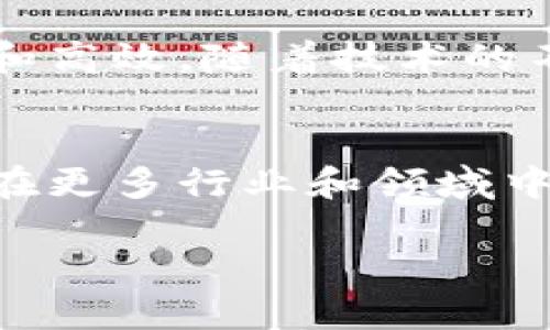 区块链技术的由来可以追溯到2008年的一篇白皮书。以下是详细的信息：

区块链的起源
2008年，某个名为中本聪（Satoshi Nakamoto）的匿名人士或团体发布了一篇题为《比特币：一种点对点电子现金系统》的白皮书。在这篇白皮书中，中本聪阐述了一种去中心化的数字货币——比特币的概念，并提出了一个基于区块链技术的解决方案。比特币网络在2009年1月3日正式启动，第一笔比特币交易也在同年发生。

区块链的工作原理
区块链是一个分布式、去中心化的数据库，其核心特性在于每一个区块都包含有一定数量的交易记录，并且这些区块通过加密哈希进行连接，形成一个链条。每个区块都保存着前一个区块的哈希值，确保了数据的不可篡改性。一旦信息被写入区块链后，就无法被修改或删除，因此可以保证数据的透明性和安全性。

区块链的特性
区块链技术具有去中心化、不可篡改、透明性和安全性等显著特性。这使得区块链非常适合用于需要信任机制的应用场景，比如金融交易、供应链管理、身份验证等。去中心化意味着不再需要第三方机构来进行信任验证，而是通过区块链网络节点之间的共识来实现。

区块链的应用
自比特币以来，区块链技术已经被广泛应用于多个领域。许多国家和企业开始探索如何利用区块链来改进现有的业务模型。从金融服务、医疗护理，到智能合约、数字身份认证等，区块链的应用场景逐渐丰富。

未来前景
尽管区块链技术仍处于发展阶段，但其潜在的经济和社会影响是巨大的。许多专家认为，区块链将会在未来的数字经济中扮演重要角色，促进交易的透明和高效。随着技术的不断发展和市场的逐步成熟，区块链应用将越来越广泛。

总结
区块链技术的诞生标志着数字时代的一次重要变革。从初期的比特币到今天各种应用的涌现，区块链正在改变我们的工作和生活方式。未来，区块链有望在更多行业和领域中发挥重要作用。

如果您有其他具体问题或进一步希望探讨的内容，欢迎告诉我！