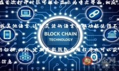 关于Tokenim钱包（Tokenim Wallet），它的默认语言设