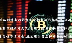 虚拟币钱包标识是指在使用加密货币钱包时用来