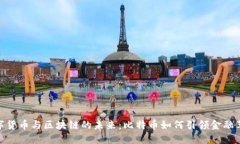 数字货币与区块链的未来：比特币如何引领金融