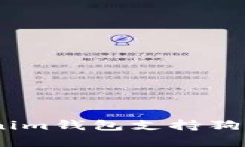 全方位解析：Tokenim钱包支持狗狗币存储及其优势