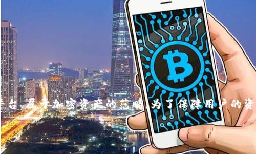 关于“tokenim支付密码是哪个”的问题，涉及到安全性和隐私。Tokenim 是一个数字货币相关的平台，属于加密资产的范畴。为了保障用户的资金安全和个人信息，支付密码通常是由用户自己设置的，Tokenim 不会主动提供或公开这个密码。

### 如何安全地管理您的Tokenim支付密码